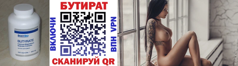 БУТИРАТ оксибутират  Ковдор 