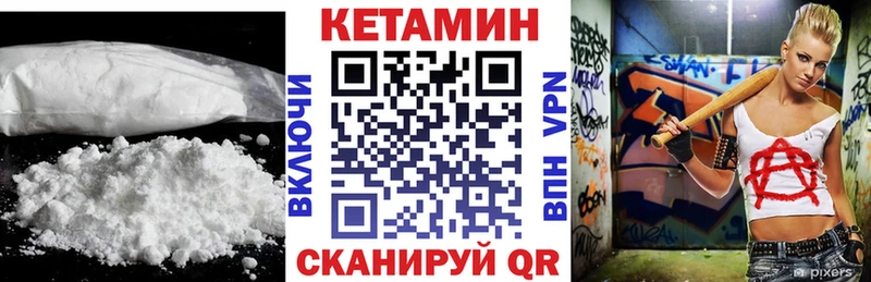 Кетамин ketamine  Ковдор 