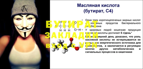 метамфетамин Бронницы
