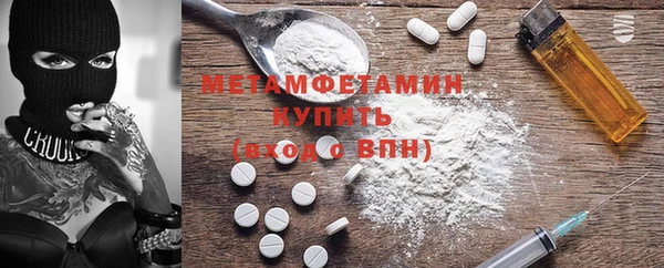 метамфетамин Бронницы