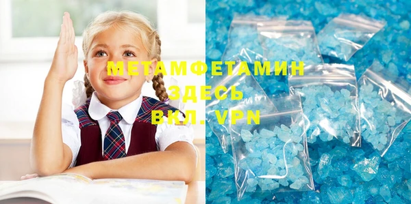 метамфетамин Бронницы